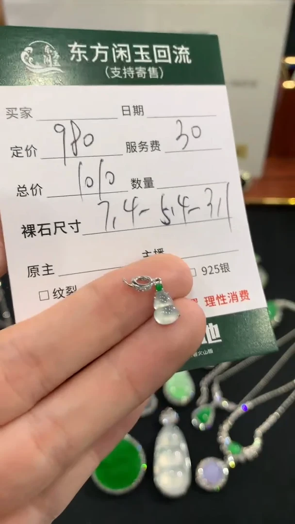 吊坠(不含链)18K金镶嵌翡翠葫芦不退换