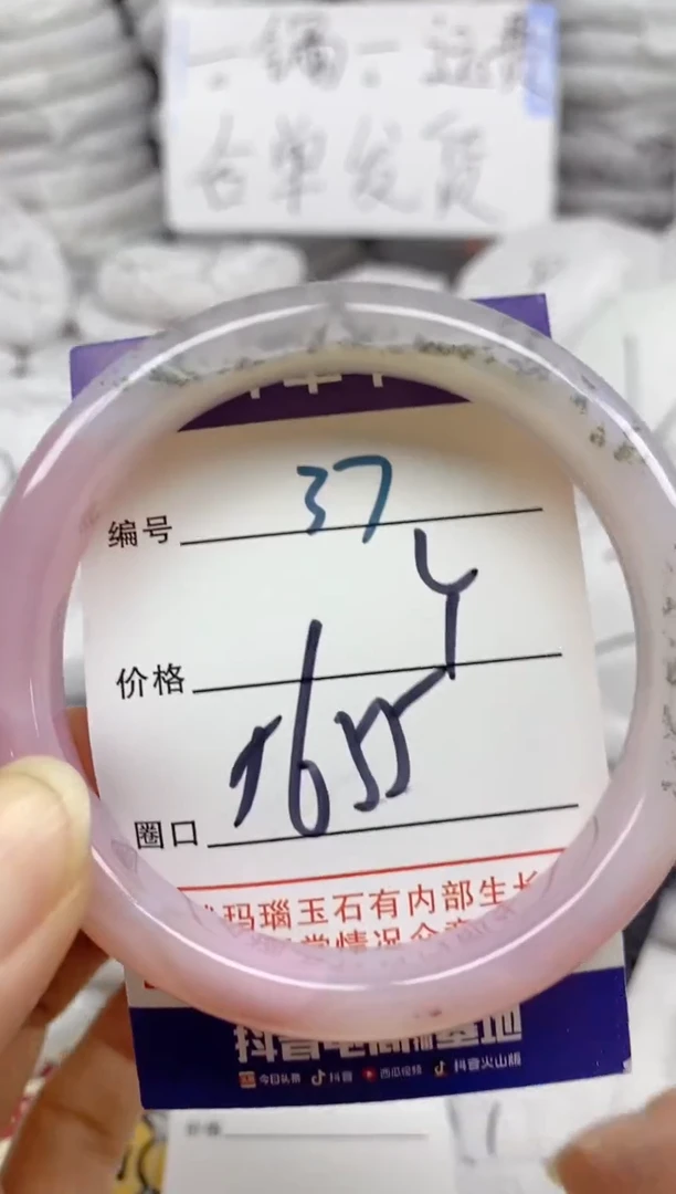 手镯玛瑙/玉髓未镶嵌37