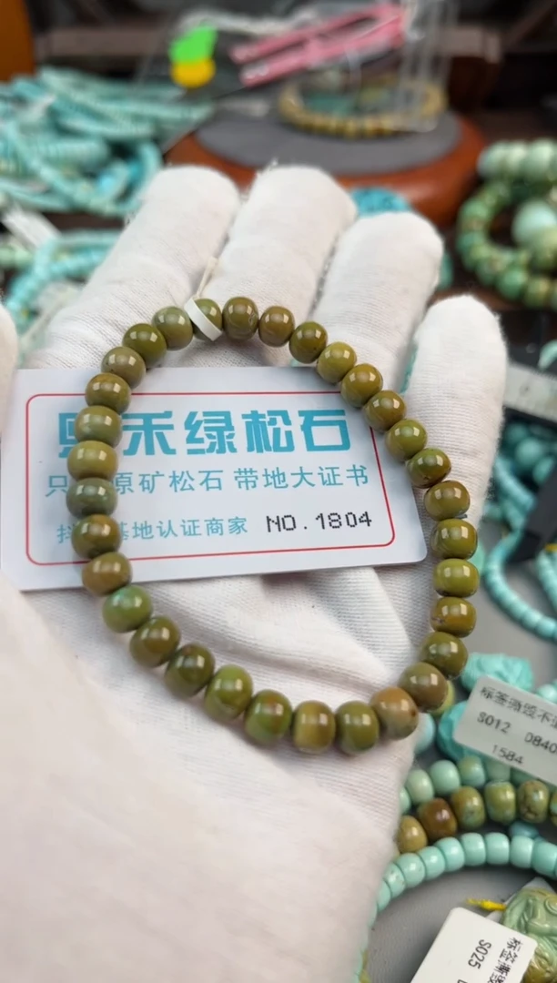 未镶嵌绿松石松石1804