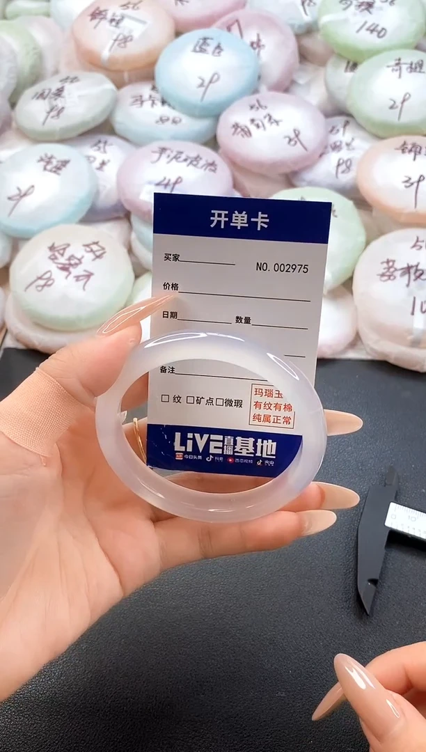 手镯玛瑙/玉髓未镶嵌2975圈口58