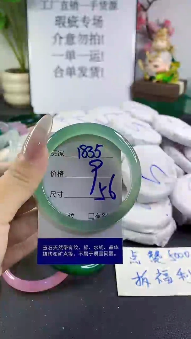 手镯玛瑙/玉髓未镶嵌1835