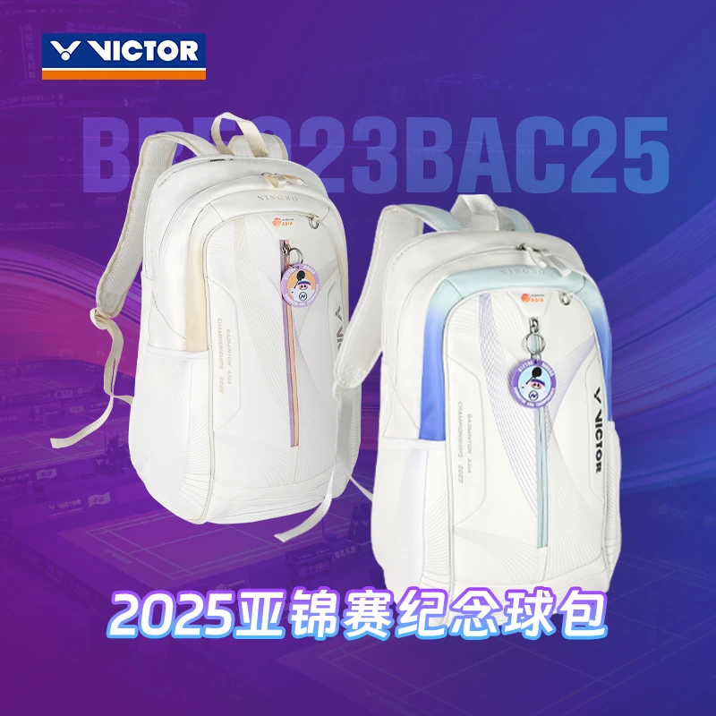 正品威克多VICTOR胜利新款亚锦赛专业羽毛球包双肩包BR5023BAC25