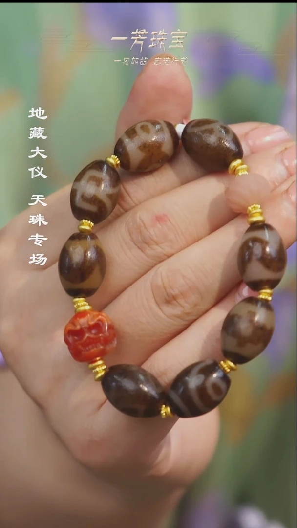 玛瑙/玉髓（覆膜）散珠多样性发其一
