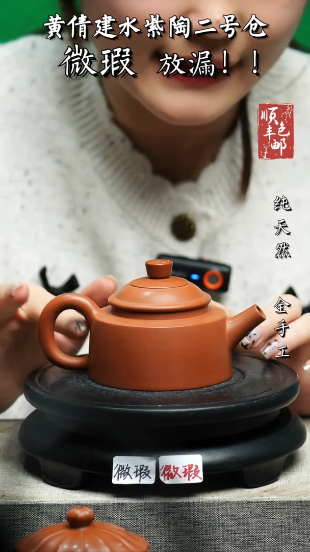 【闪购商品】壶黄倩建水紫陶微瑕171