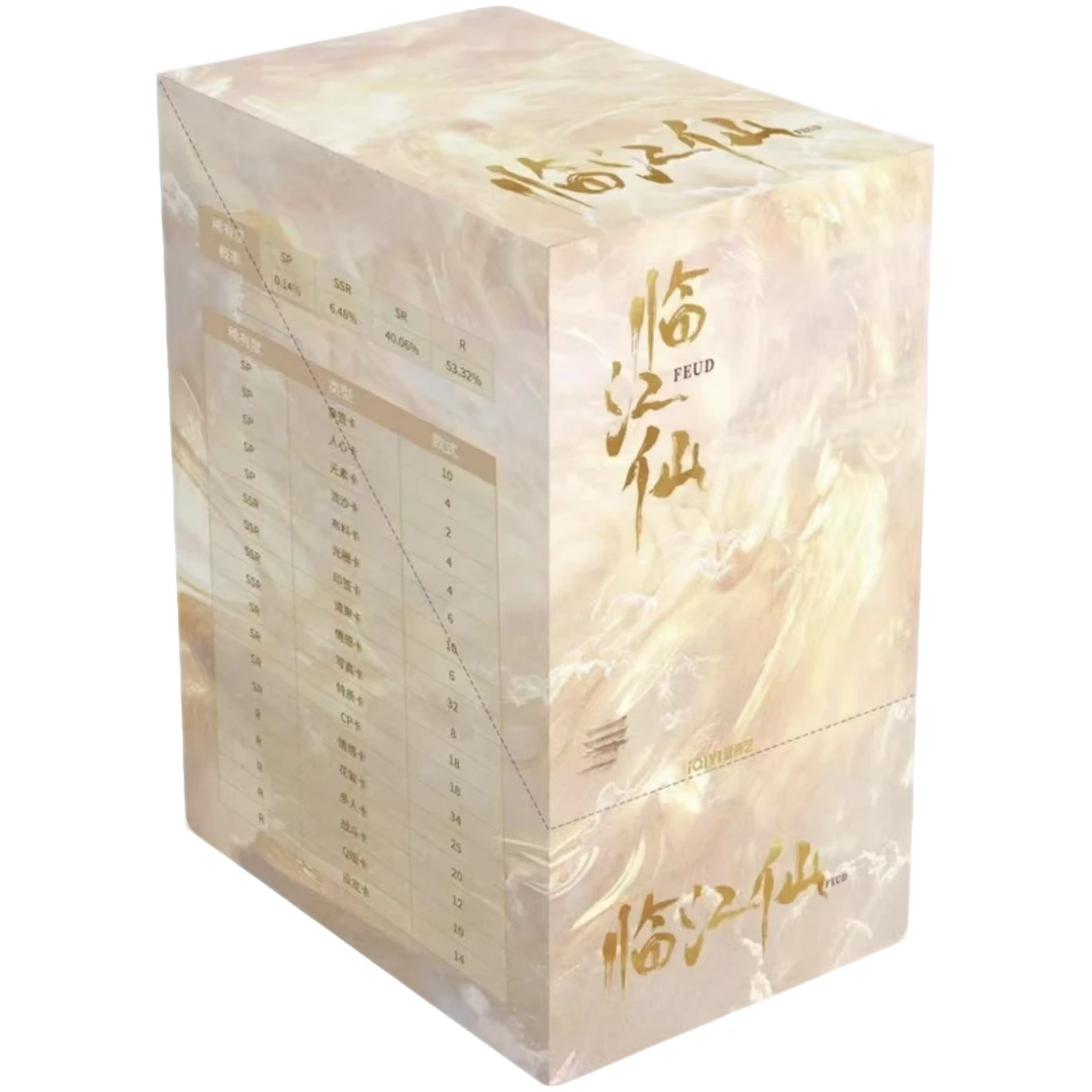 爱奇艺官方出品的《临江仙》纪念  收藏卡【拆包】【抓男女主】【亿口颜】