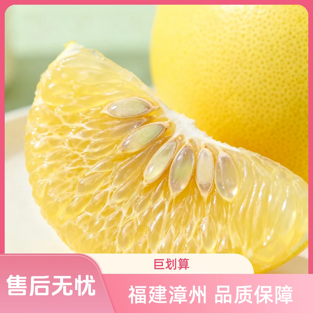 像喝果汁一样吃水果超多汁葡萄柚阳光吻过的甜黄金葡萄柚泰国青柚