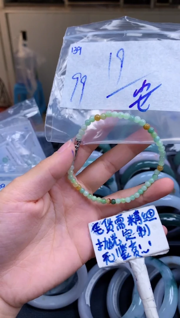 未镶嵌定制翡翠安****）139毛货精细抛光珠串多样性拍一发一