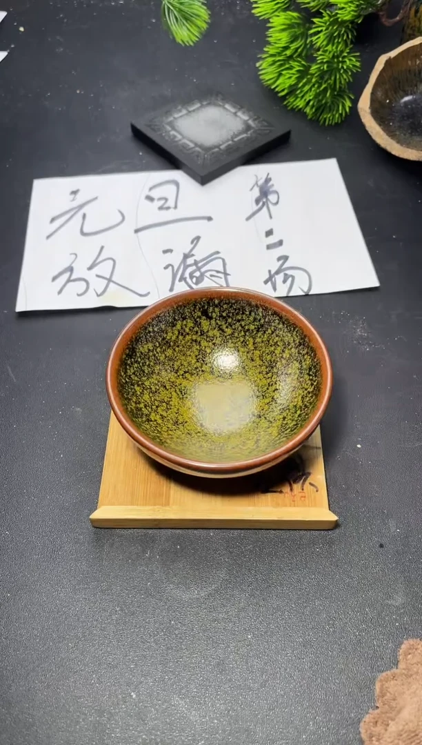 茶盏176 叶紫建盏