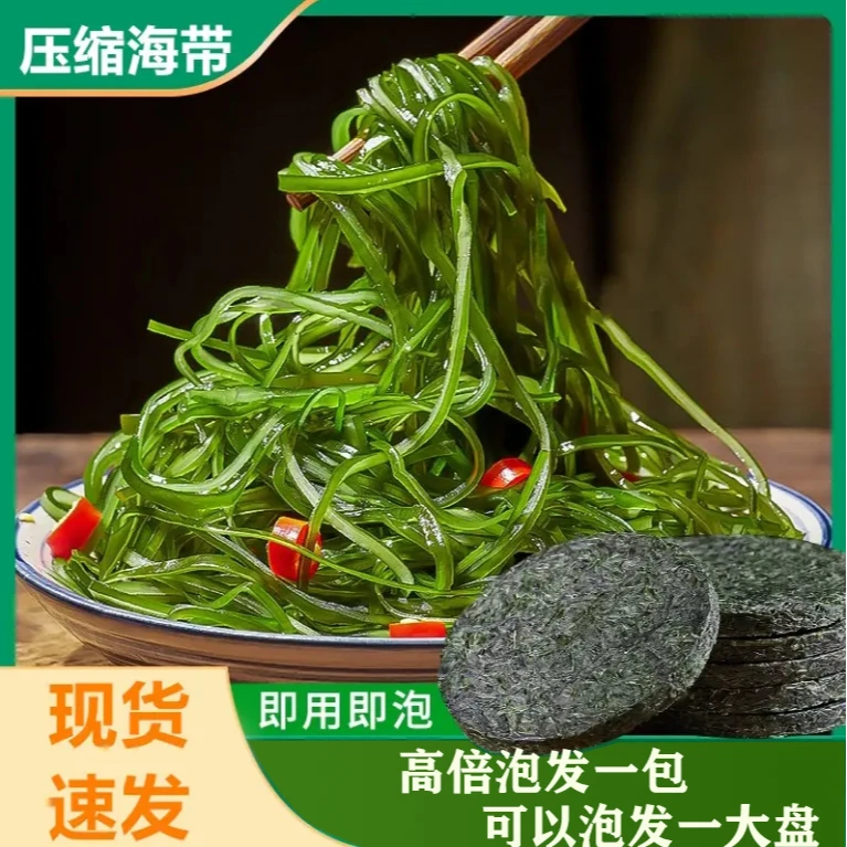 春锦意霞浦海带丝压缩海带丝特产泡发凉拌菜压缩圆饼独立包装16g/