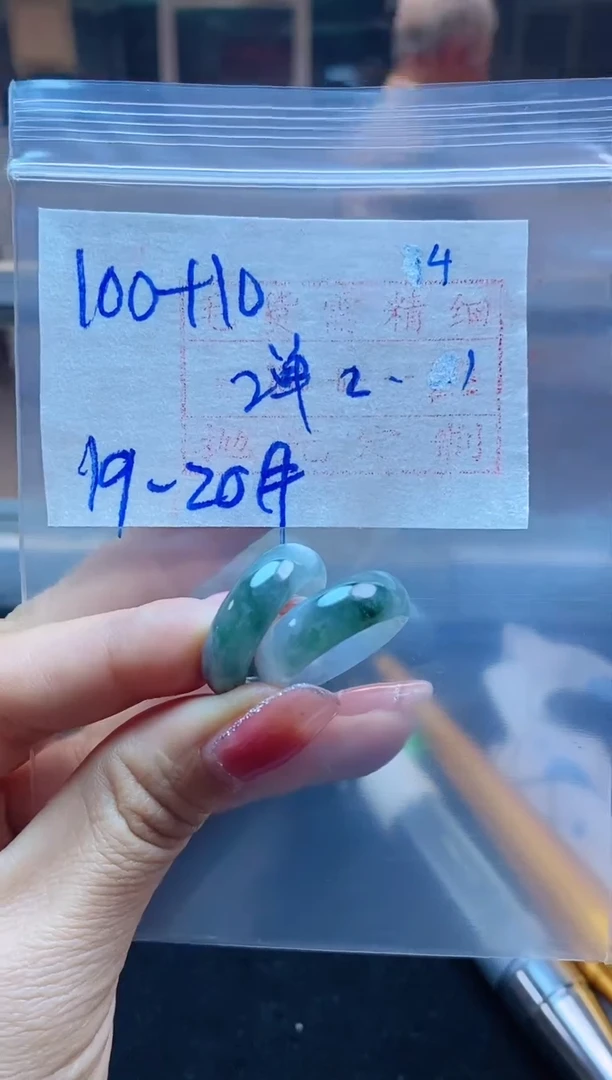 【闪购商品】定制翡翠未镶嵌100元19#多样性拍一发一毛货需抛光