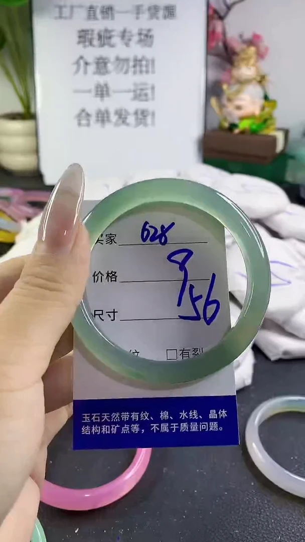 手镯玛瑙/玉髓未镶嵌628