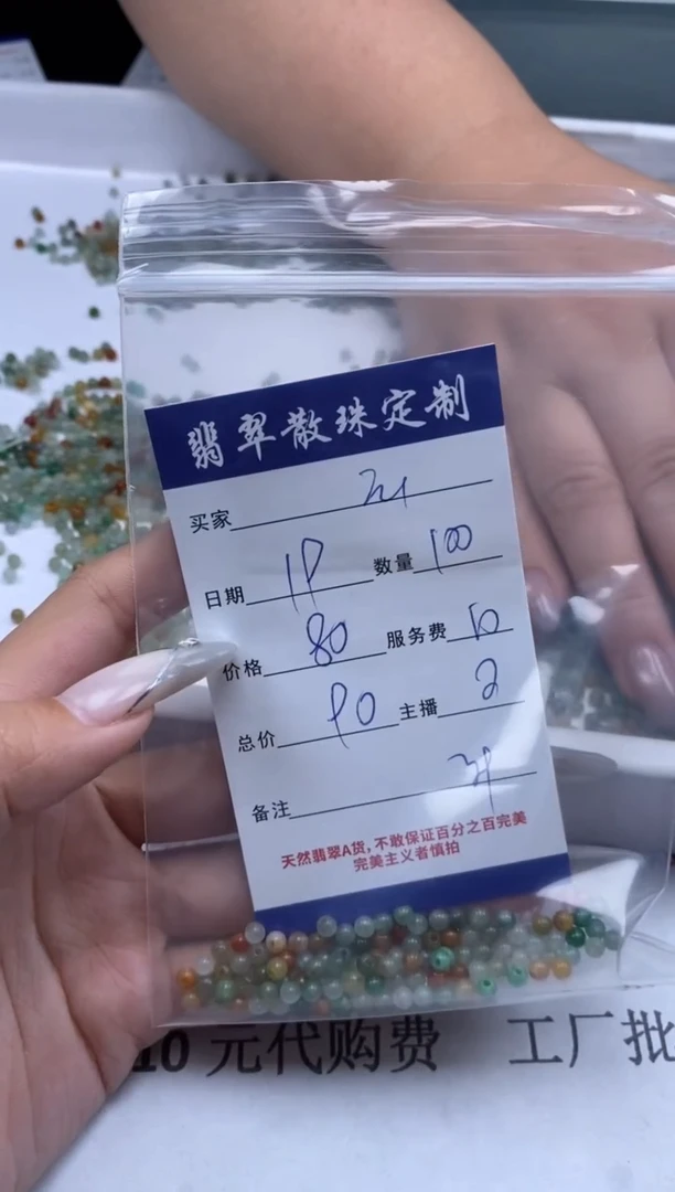 翡翠未镶嵌颈饰贞城散珠批发DIY