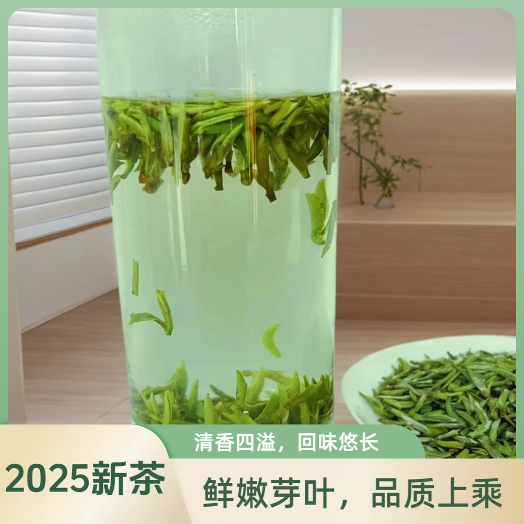 【商务至上】2025汉中仙毫名优明前头采鲜爽回甘持久清香兰花香早春