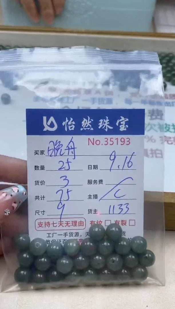 未镶嵌手链翡翠晚****e单：35193