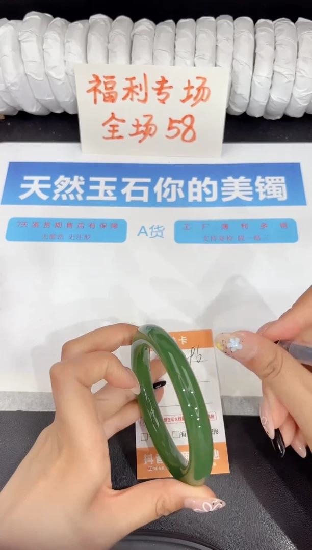 石英质玉手镯未镶嵌296-61.7