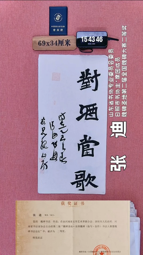 书法378          张老师书法作品
