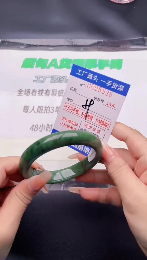 翡翠手镯未镶嵌38按图片拍下发货