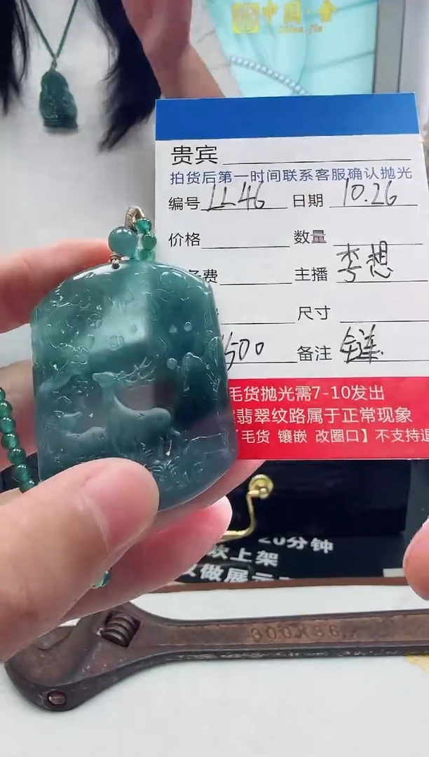 未镶嵌定制翡翠LL46翡翠鹿牌吊坠带珠链-多样性发其一