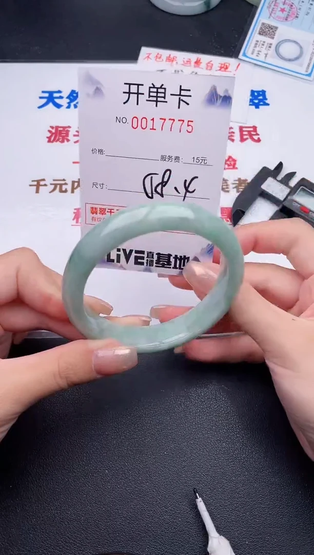 未镶嵌手镯翡翠75
