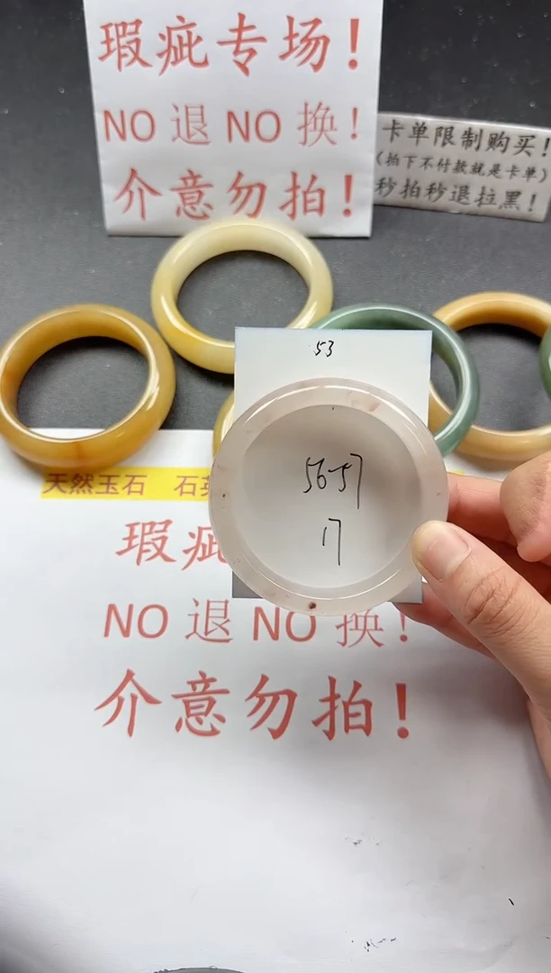 未镶嵌手镯石英质玉53+瑕疵
