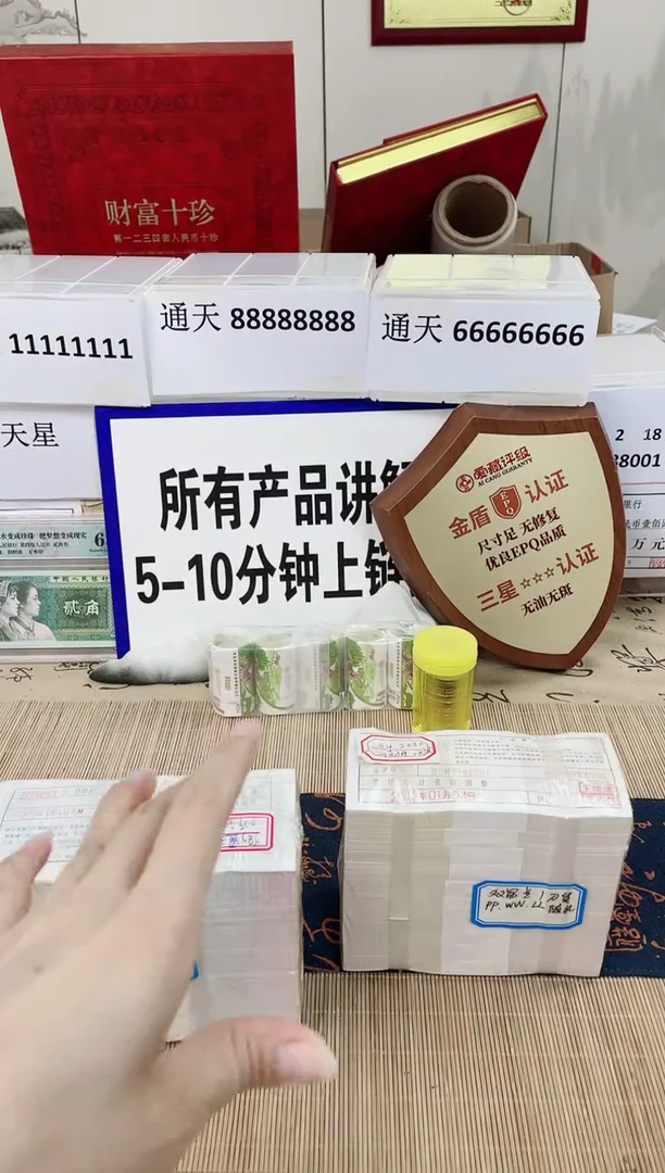 【原拆豹子号】05.评 豹子尾十连 随机