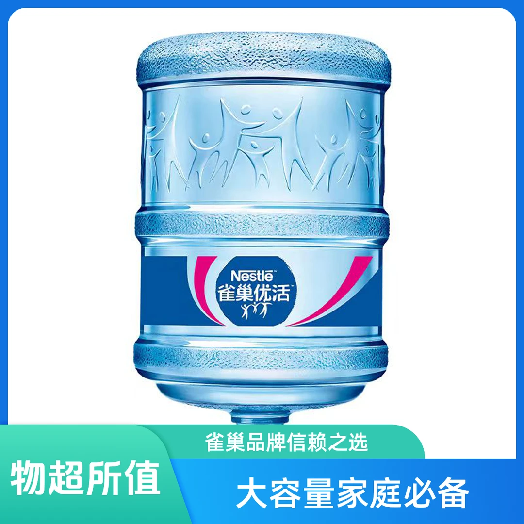 雀巢优活 饮用纯净水18.9L
