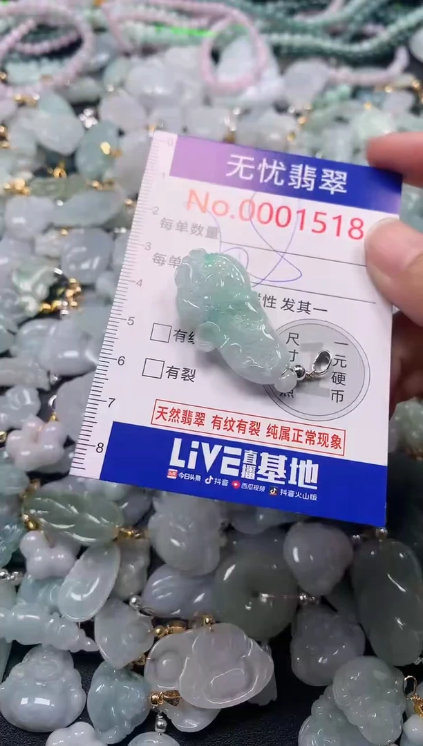 吊坠(不含链)未镶嵌翡翠1518