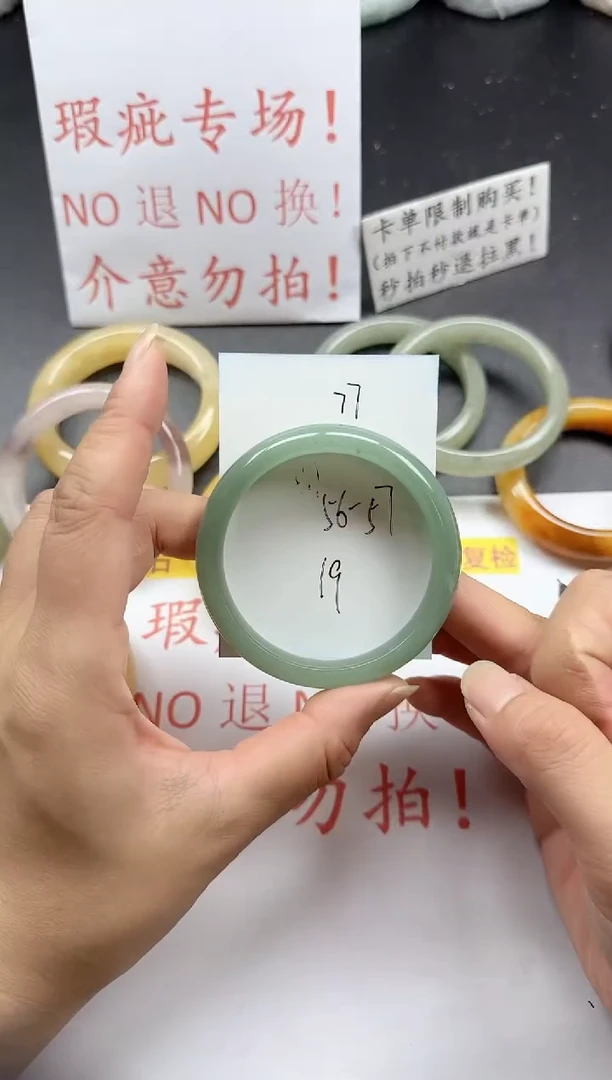 未镶嵌手镯石英质玉77+瑕疵