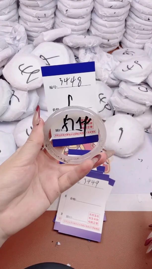 【闪购商品】玛瑙/玉髓手镯未镶嵌3448