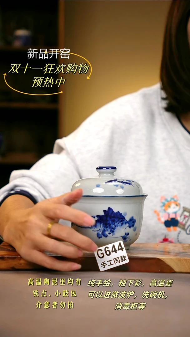 其他G644陶然集器瓷器