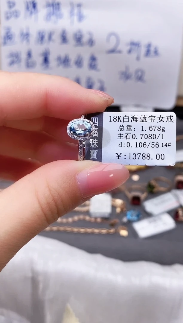 18K金镶嵌戒指海蓝宝石--专柜--14