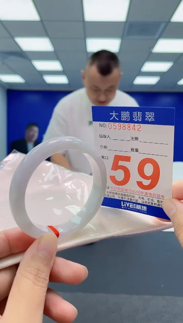 未镶嵌手镯翡翠
