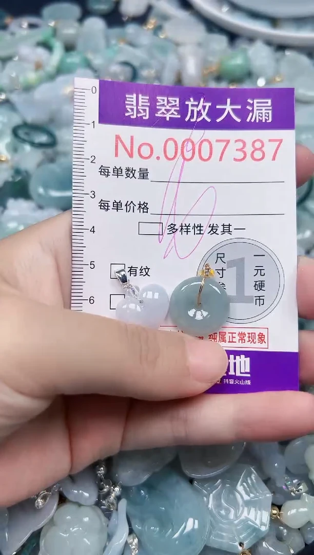 颈饰未镶嵌翡翠7387