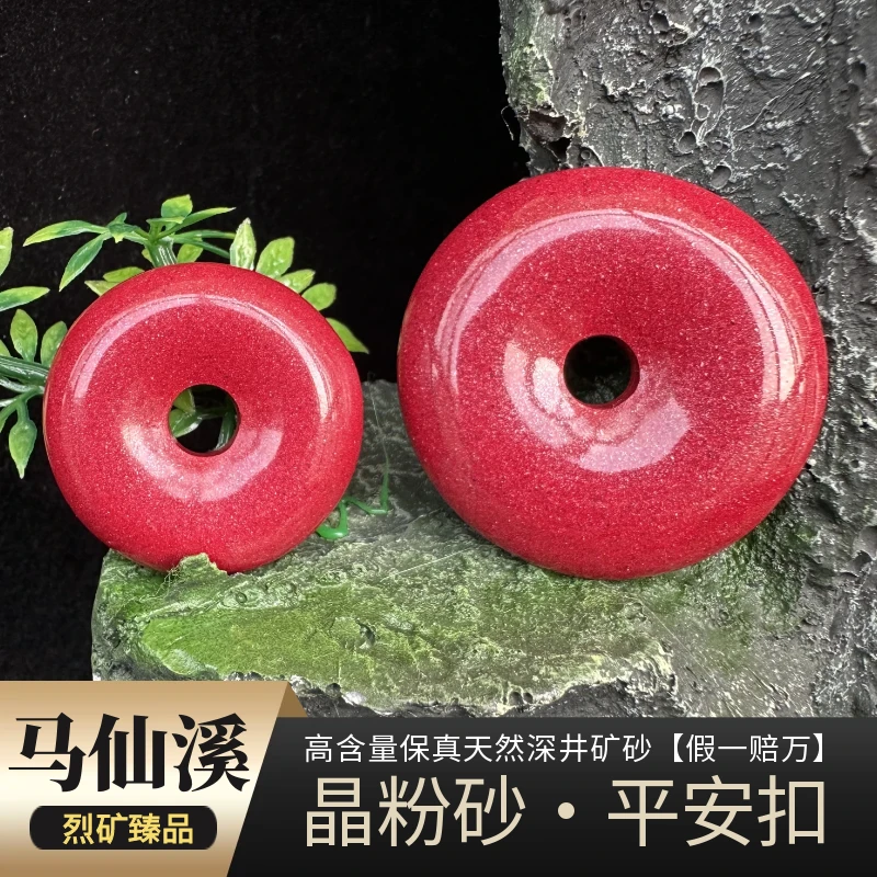天然辰砂【马仙溪晶粉砂平安扣】高含量本命年吊坠男女款朱砂平安扣