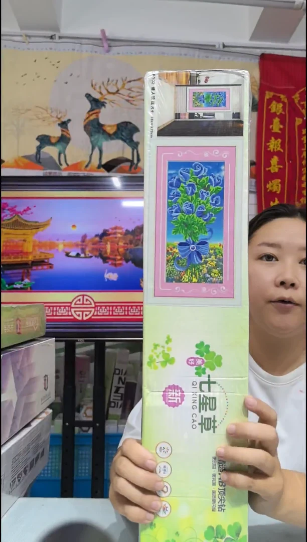 20号 38x72cm 孤品特价