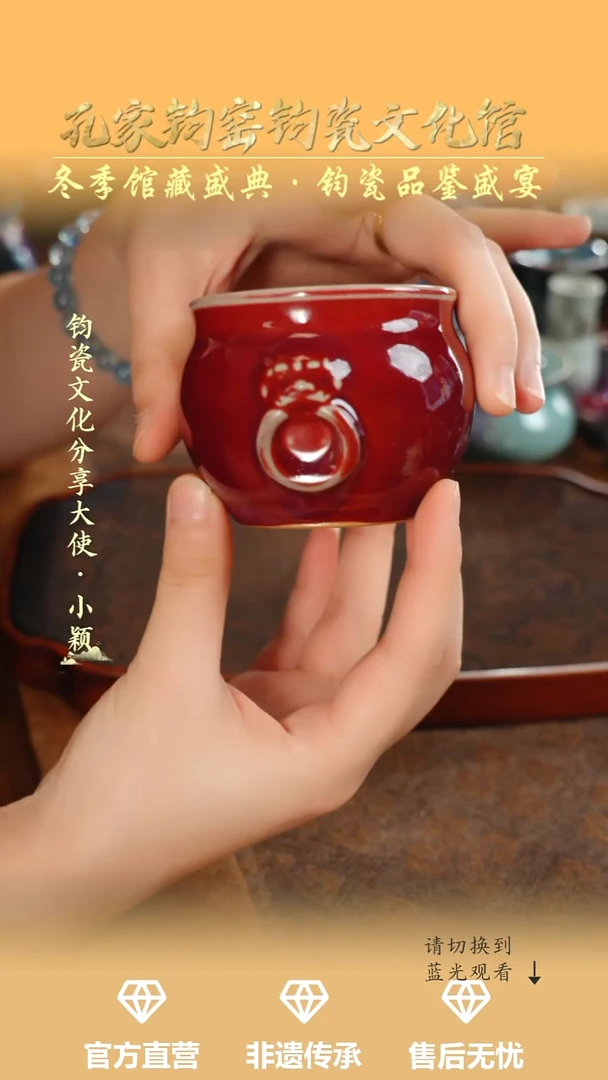 其他钧瓷孔家钧窑当代作品-益寿杯