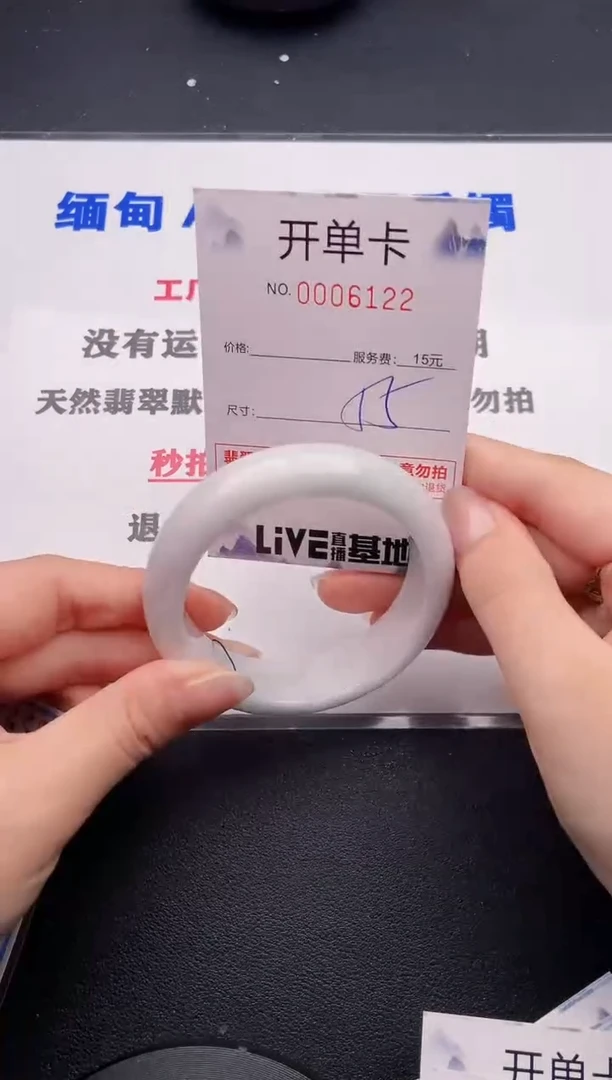 未镶嵌手镯翡翠22