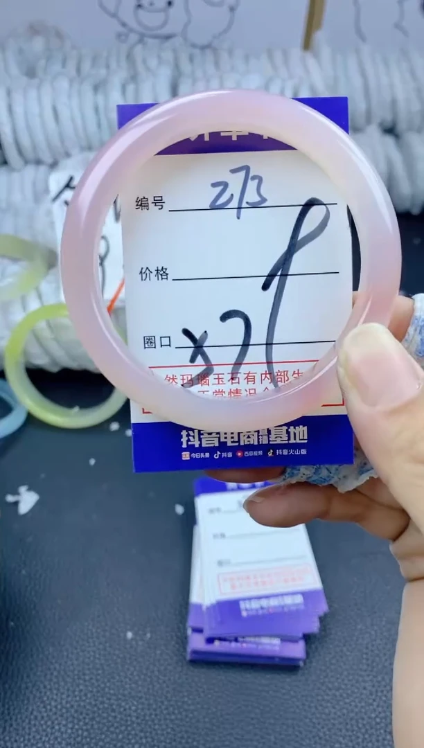 手镯玛瑙/玉髓未镶嵌273
