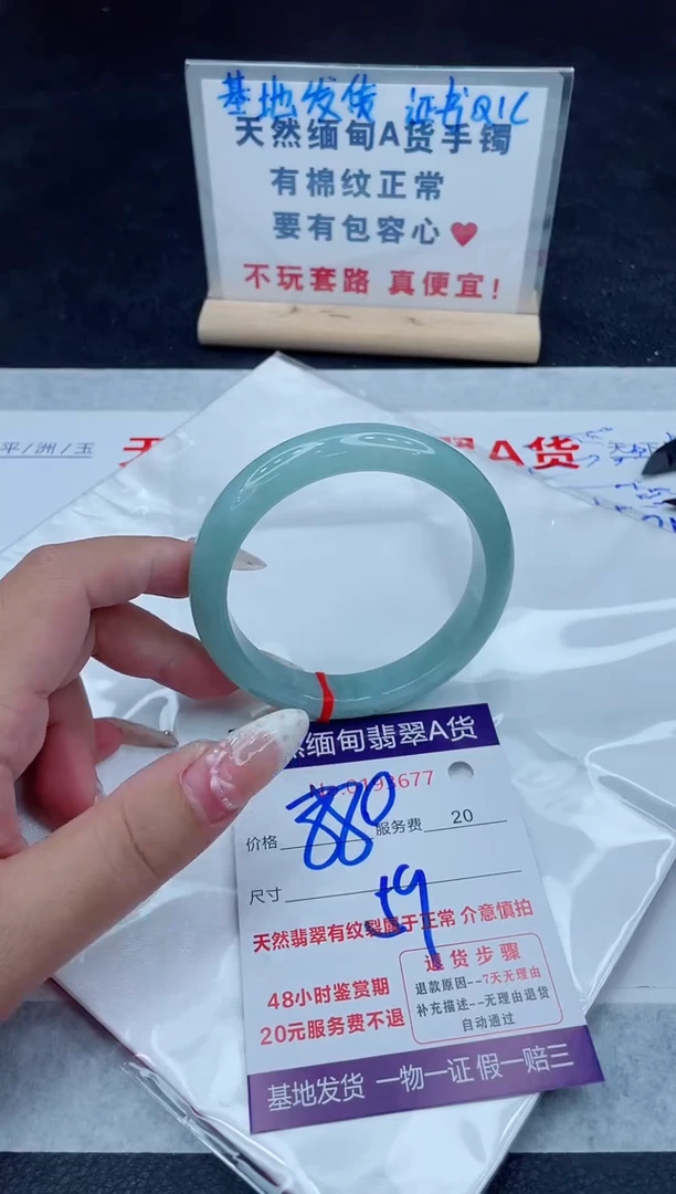 未镶嵌手镯翡翠880.00