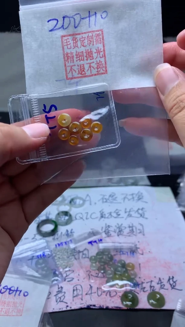 【闪购商品】定制翡翠未镶嵌毛货需精细抛光平安扣#200元