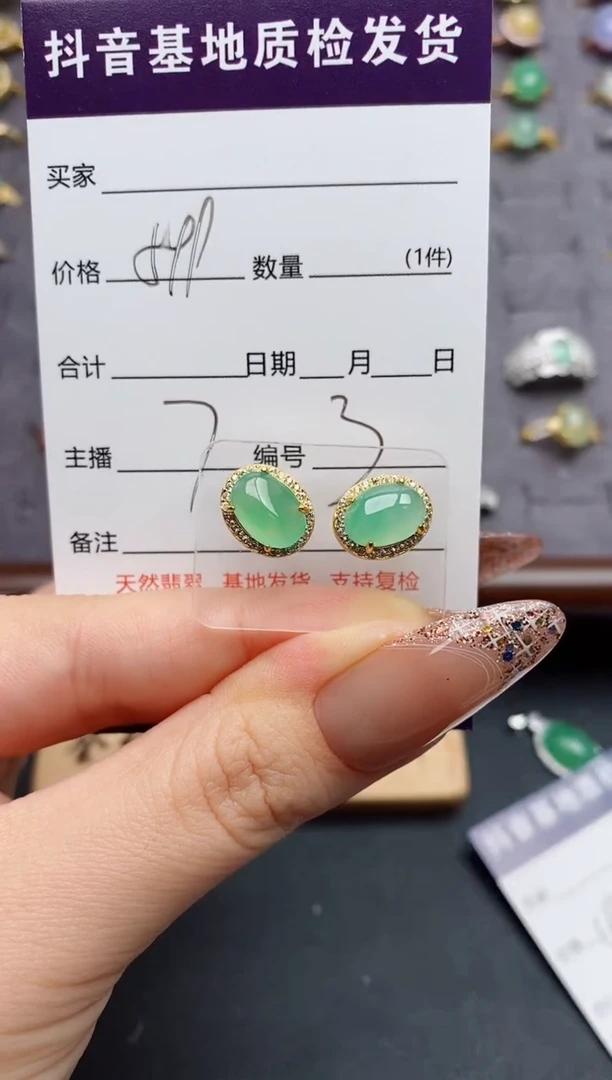 银S925镶嵌翡翠耳饰.......