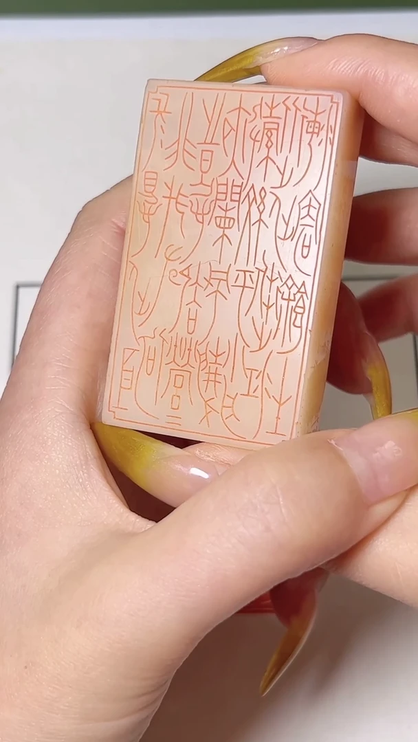 老挝石印石杨涛X49712长恨此身非我有（30）