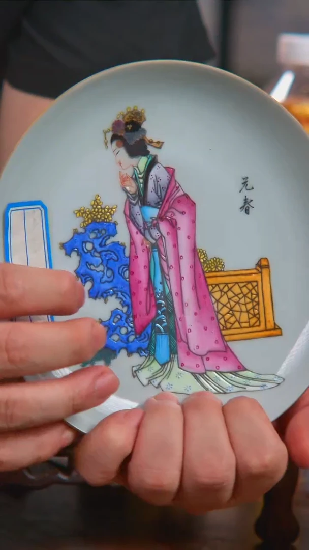 央博文化交流瓷器珐琅彩