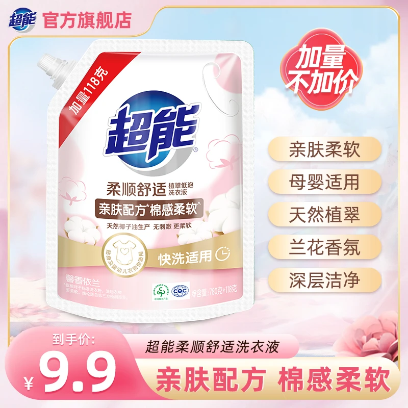超能植翠低泡洗衣液1.796斤柔顺舒适馨香依兰家用深层去污渍SC