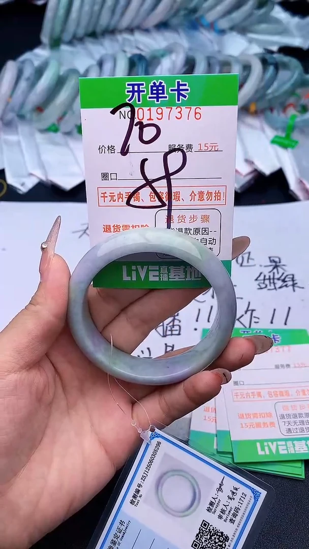 未镶嵌手镯翡翠香****d76天然缅甸A货