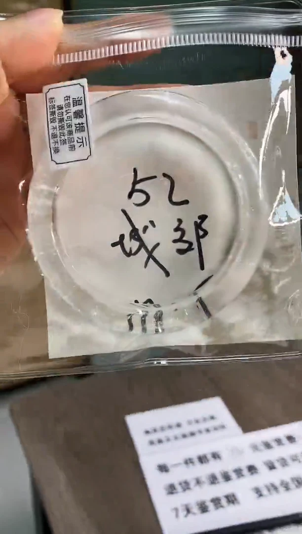 【闪购商品】水晶手镯未镶嵌52白(天然产物默认微瑕)