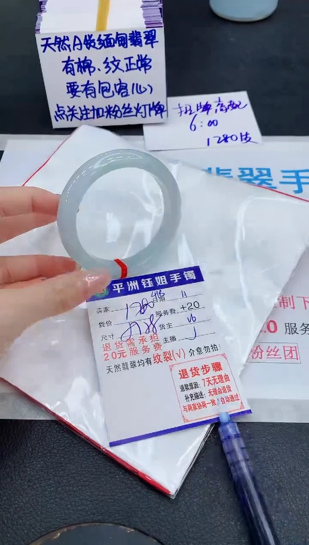 未镶嵌手镯翡翠111