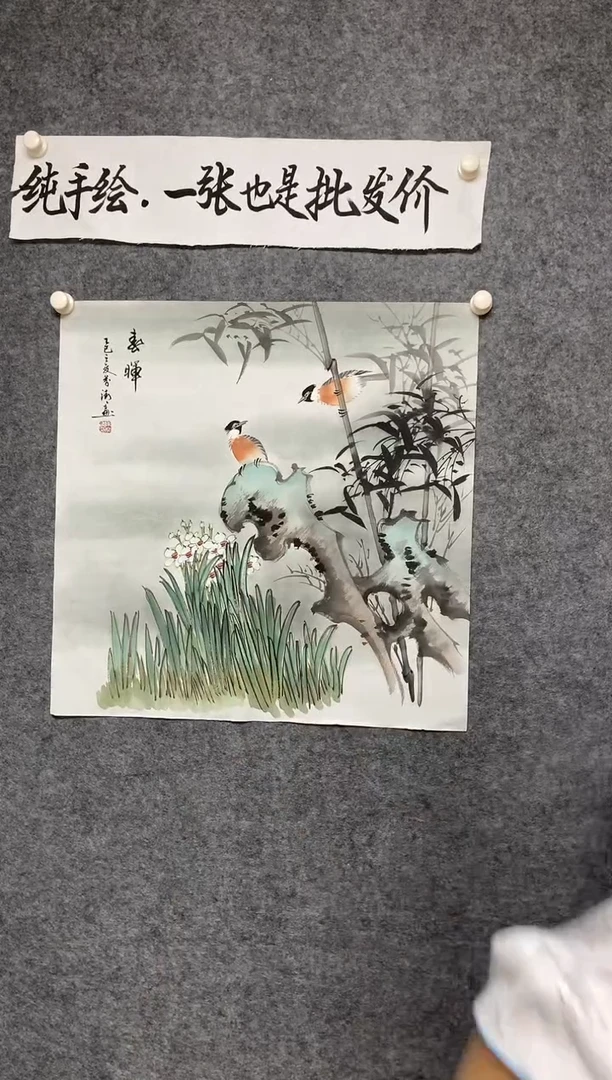 竖款陈芬清老师精品春晖尺寸68*68