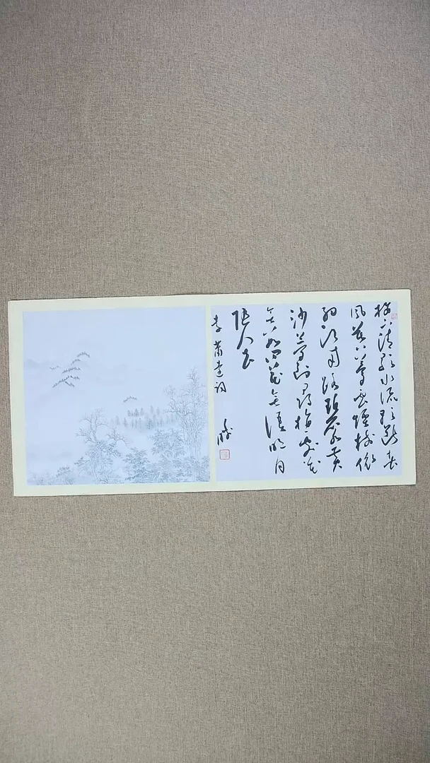 【闪购商品】书法崔双胜70*34草书精品