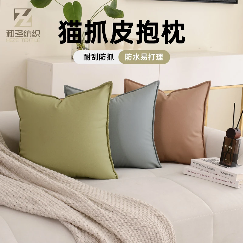 猫抓皮防水抱枕简约轻奢客厅沙发靠垫腰枕高档靠背垫